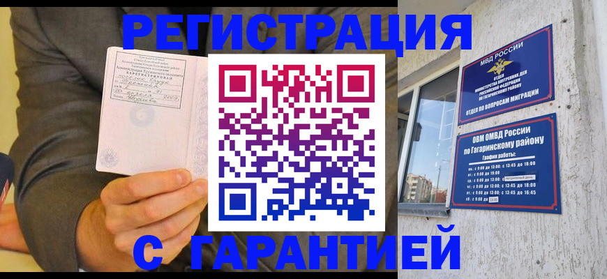 прописка поиск в Ессентуках