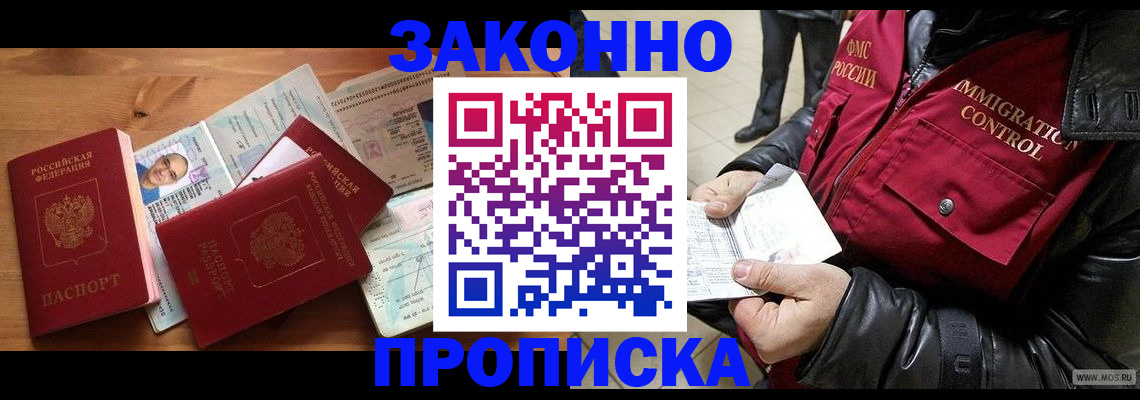 временная регистрация недорого в Ессентуках