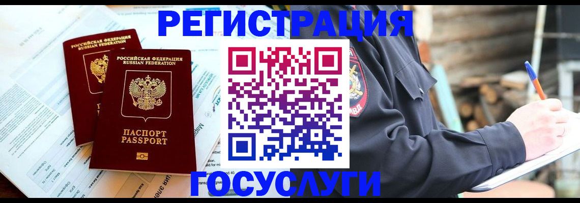 прописка иностранных граждан в Ессентуках