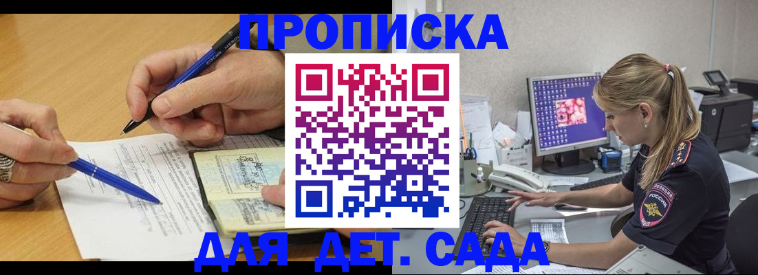 временная регистрация поиск в Ессентуках