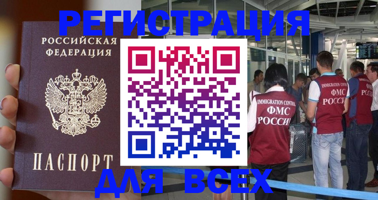 прописка 2025 в Ессентуках