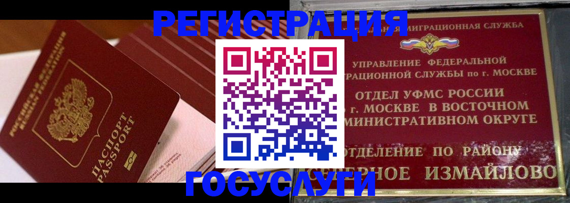 прописка иностранных граждан в Ессентуках