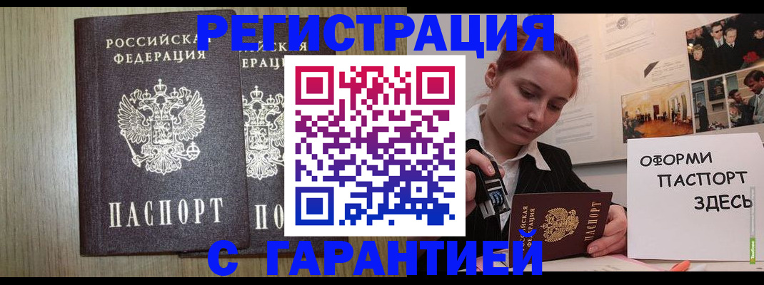 прописка поиск в Ессентуках