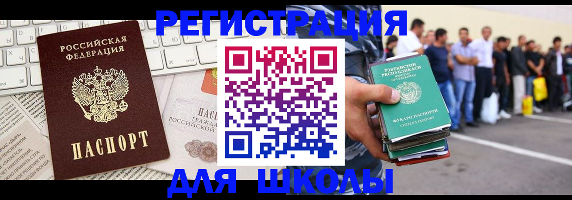 регистрация в Ессентуках